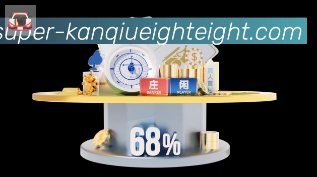 88看球直播服务体系