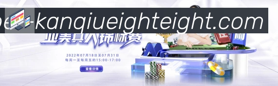 体育赛事直播